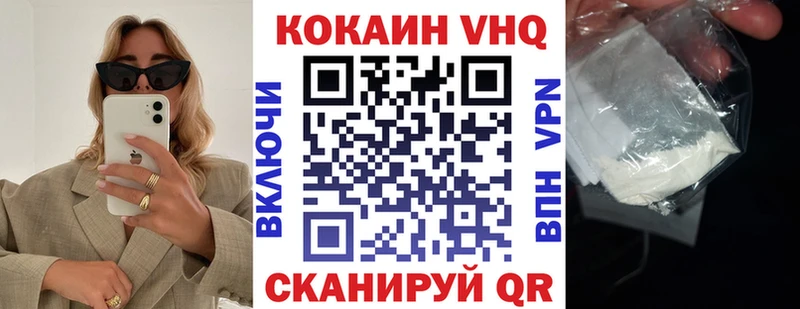 MEGA зеркало купить закладку Иннополис Cocaine 98%
