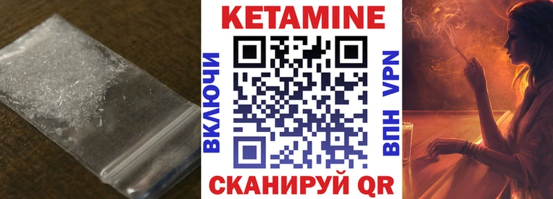 цены Иннополис КЕТАМИН VHQ