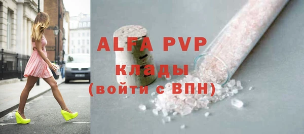 ALPHA PVP Вяземский